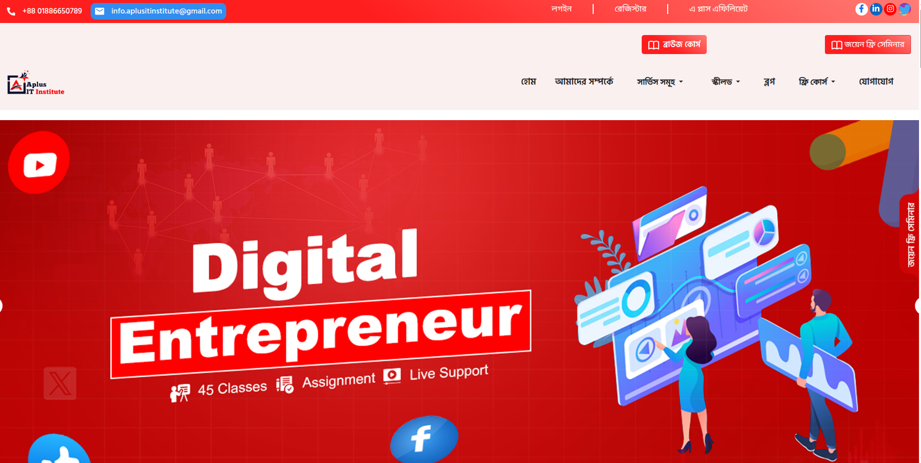 APlus IT Institute – Professional IT Training Institute Website